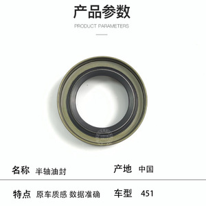 ซีลน้ำมันเพลาขับครึ่งซีก 0139976146 สำหรับ Mercedes-Benz Smart 451 อะไหล่เปลี่ยนซีลเพลา - Product Image 2