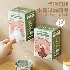 Filter Screen Kitchen Sink Strainer 100Pcs Disposable Anti Clog Drain Cover - Product Image 1