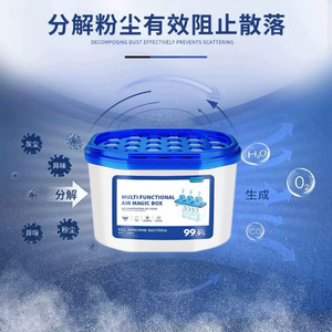 Multifunctional Air <b>Magic</b> <b>Box</b> 350ml Dehumidifier With Odor Decomposition And Bacteria Killing For Home Use - Product Image 3