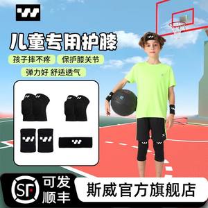 สนับเข่าบาสเก็ตบอลสำหรับเด็ก Sway ระบายอากาศได้ดี ป้องกันแรงกระแทก สำหรับเด็กอายุ 6-12 ปี อุปกรณ์ป้องกันสำหรับเล่นกีฬา - Product Image 4