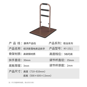 Ky-1511 Floor Standing Bedside Armrest Height Adjustable 5 Level Steel Frame Assistive Device For Elderly <b>Bath</b> <b>Support</b> - Product Image 1