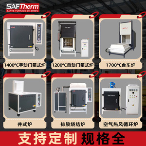 Horno de resistencia tipo caja SAFTherm 1200 para tratamiento térmico de desengrasado cerámico de sustratos electrónicos - Product Image 3