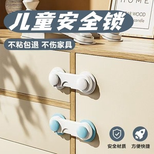 Child Safety <b>Lock</b> Drawer Cabinet <b>Door</b> <b>Lock</b> Plastic Non Damaging Easy Install Blue White Pink - Product Image 1