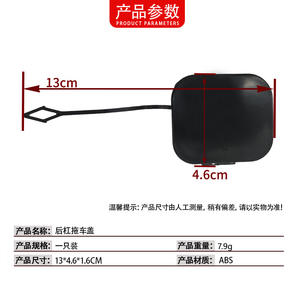 Cubierta de Gancho de Remolque Trasero para Mercedes-Benz Clase B W246 2468851022, Cubierta de ABS para Modelos 2012-2016 - Product Image 4