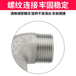 Coudes à filetage mâle à 90 degrés en acier inoxydable 304 pour raccords de tuyauterie – Fournisseur de raccords génériques en gros - Product Image 4