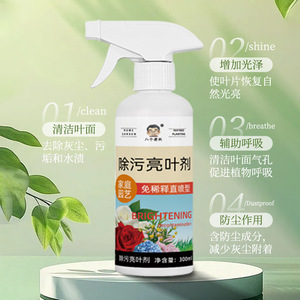 น้ำยาทำความสะอาดใบไม้สูตรเข้มข้น 300 มล. ไม่ต้องเจือจาง สำหรับพืชในร่ม - Product Image 5