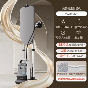 Défroisseur Vapeur Midea YGD50N1 700kPa Vapeur Puissante 90-110g/min Usage Domestique - Product Image 4