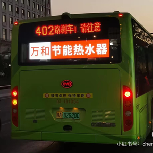 Customizable <strong>LED</strong> Car Window Display Screen <strong>BUS</strong> <strong>LED</strong> DISPLAY <strong>Full</strong> <strong>Color</strong> Advertising <strong>LED</strong> Display in <strong>BUS</strong> 4GWIFI Factory Direct - Product Image 1