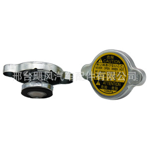 Lexus <b>Radiator</b> <b>Cap</b> 16401-20353 For Toyota Camry Replacement Part - Product Image 1