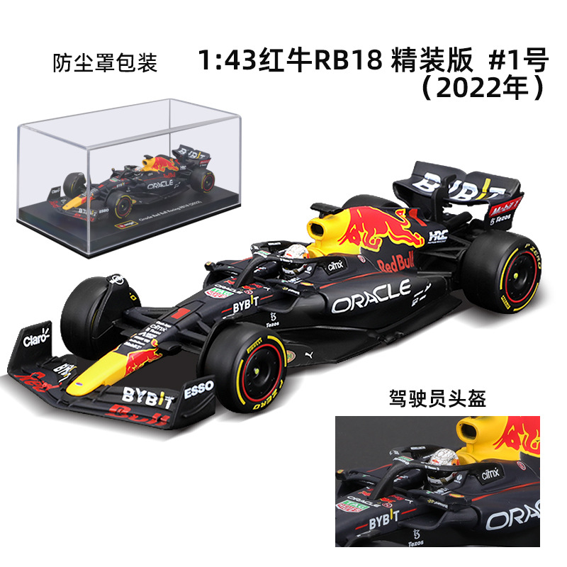 RB18 #1