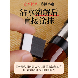 Solid Dizi Membrane <b>Glue</b> 19x25x6mm <b>Strong</b> Adhesion For Bamboo Flute Accessories - Product Image 3