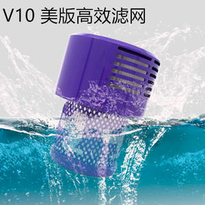 Filtre HEPA post-motor pour aspirateur Dyson V10 version US, 2,5 pouces, lavable, haute efficacité, pièces détachées pour aspirateur domestique - Product Image 2