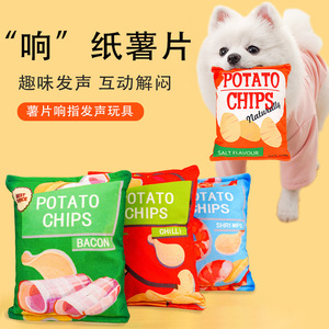 Plush Potato Chips Pet Toy Crinkly <b>Paper</b> Sound Making For Dogs Cats Indoor Play - Product Image 1