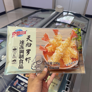 Camarones Tempura Fritos Crujientes Estilo Japonés, Camarones Vannamei Empanizados Previamente, Congelados IQF a Granel para Restaurante de Sushi y Rollos de Arroz - Product Image 3