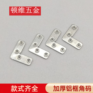 Soportes de Esquina de Aluminio 16x43mm, 5mm de Grosor, para Muebles, Puertas de Armario, Soporte de Herrajes - Product Image 5