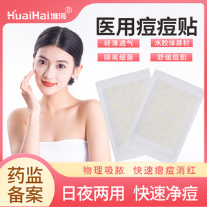 [Imprescindible para las haditas] Parches impermeables para el acné que cubren las cicatrices del acné, suaves y no irritantes, cubren el maquillaje, con diseño de estrella - Product Image 3