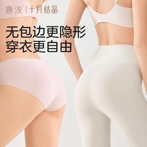 October Crystal Tangqian <b>Disposable</b> <b>Panties</b> Seamless Antibacterial No-Wash Invisible Daily Use for <b>Maternity</b> Postpartum Women - Product Image 1