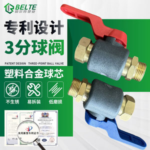Vanne à boisseau sphérique en plastique 10x20mm avec poignée rouge et bleue, type interrupteur, pour alimentation en eau, CVC, industrie alimentaire - Product Image 3