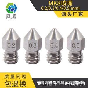 Boquilla de Acero Inoxidable Qipang MK8, Accesorio para Impresora 3D, 0.2, 0.3, 0.4, 0.5, 0.6, 0.8, 1.0 mm - Product Image 5