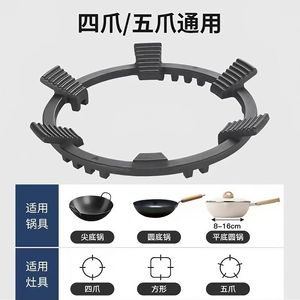 Gas Stove Anti Slip Wok Rack <b>Cast</b> Steel Embedded Stovetop Protector Heat Resistant Cooktop Parts - Product Image 5