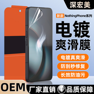 Pour Nothing Phone 4A Pro Film protecteur d'écran avant HD transparent électroplaqué, membrane souple en hydrogel auto-réparatrice, EPU lisse - Product Image 2