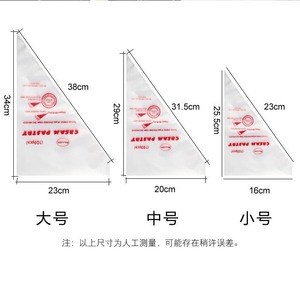 Piping Bag Set 3pcs Triangular Thickened Pet For Butter Vegetable Puree Baby Food Baking Cake Decorating Tools - Product Image 1