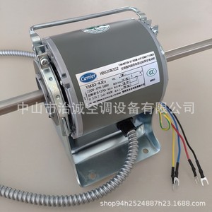 Motor de Ventilador para Unidad Interior YSK63-4JE4 220V 50Hz Trifásico Asíncrono para Aire Acondicionado Central - Product Image 1