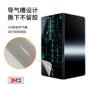 Honor Magic V2 RSR Full Cover <b>Film</b> Protective Sticker Gaming Style Mechanical Design TPU PC Material 360 Protection - Product Image 1
