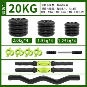 <span class=keywords><strong>Kit</strong></span> d'<span class=keywords><strong>haltères</strong></span> réglables vertes RS 30 <span class=keywords><strong>kg</strong></span> avec barre de musculation tout-en-un, <span class=keywords><strong>kit</strong></span> multifonction d'<span class=keywords><strong>haltères</strong></span> vertes et de kettlebells - Product Image 2