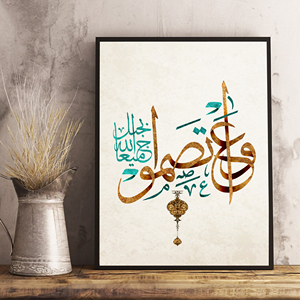Poster e Stampe Vintage di Calligrafia Araba Islamica del Corano, Quadri con Citazioni di Allah, Dipinti su Tela per Decorazione Murale Domestica - Product Image 2