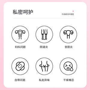 Gel ginecológico Carbomer OEM para el cuidado y limpieza vaginal, extracto de plantas, gel femenino, fabricado en Jilin. - Product Image 4