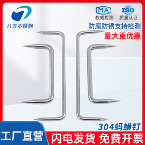 Clou en U en acier inoxydable Bafang 304, tête acérée, tige lisse, pour fixation et construction métalliques - Product Image 4