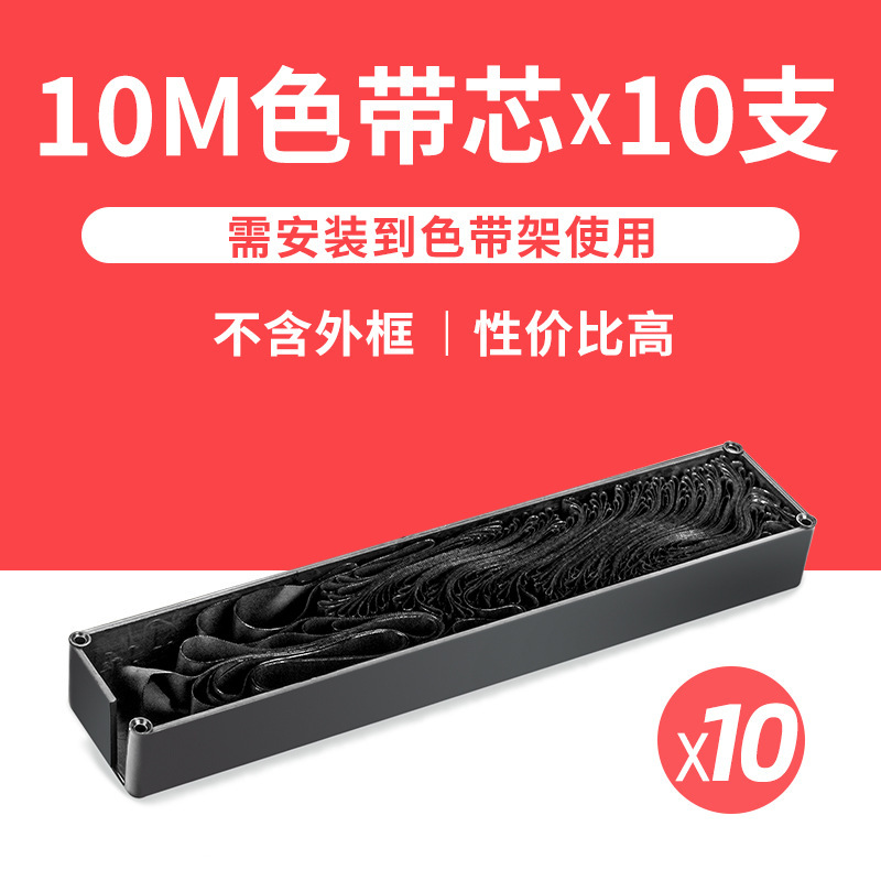 แพ็ค 10 ชิ้น, แกนริบบิ้นสีเบจ 10 ชิ้น [ไม่รวมกรอบ]