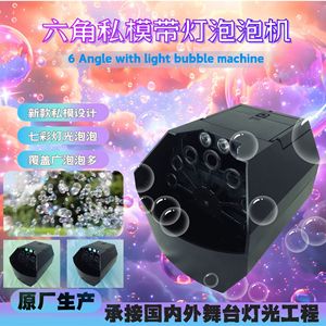 เครื่องทำฟองสบู่พร้อมไฟเอฟเฟกต์เวทีกลางแจ้งแบบพกพา LED รูปทรงหกเหลี่ยม รุ่น YG-ppj - Product Image 3