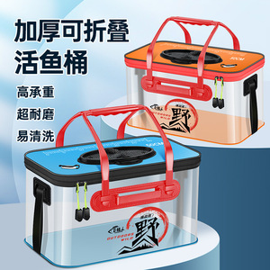 Foldable Live Fish Bucket EVA 50cm Waterproof Fishing Tackle Box Multi-Purpose Outdoor Use - Product Image 1