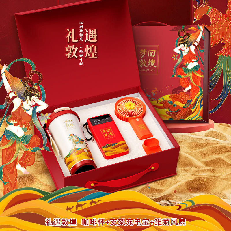 [ชุดสามชิ้น Dunhuang Special Edition] ถ้วย Lily of the Valley, พาวเวอร์แบงค์ และพัดลม