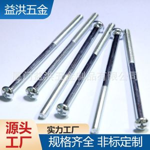 สกรูหัวจมยี่ห้อ Yihong เกลียวเมตริก สแตนเลส A2-70 ชุบสังกะสี เกลียวมาตรฐาน ระดับ 8.8 สำหรับงานเครื่องจักร - Product Image 5