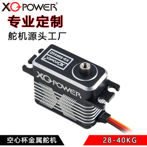 Servo digital XQ-POWER XQ-S8035D, cuerpo metálico, alto torque, para robots RC, drones, modelos de coches - Product Image 2