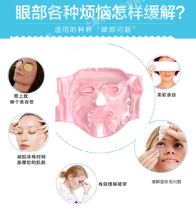 Bingfan Hot & Cold Face Mask Ice <span class=keywords><strong>Pack</strong></span> Reduce Face Puff Gel Beads Hot Heat Cold Compress <span class=keywords><strong>Pack</strong></span> Face <span class=keywords><strong>SPA</strong></span> para mujer durmiendo - Product Image 6