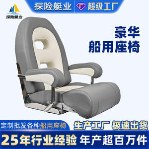 Asientos Marinos de Lujo para Yates y Barcos de Pesca, Cuero PU, Reposabrazos Fijos con Reposapiés Plegables, Bordes Reforzados para Uso Marino y en Automóviles - Product Image 5