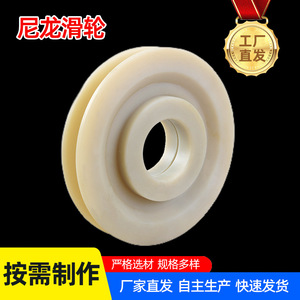 ล้อไนลอน 458 แบบสั่งทำพิเศษ พร้อมลูกปืนหรือไม่มีลูกปืน สำหรับงานรอก - Product Image 3