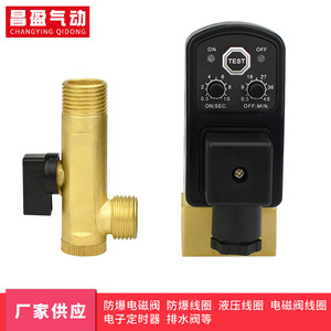 Changying Electronic <b>Timer</b> Drain Valve 230VAC 50/60Hz Automatic Control Waterproof For Water - Product Image 4