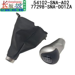 Palanca de Cambios Honda 54102-SNA-A02 de 6 Velocidades con Cubierta Antipolvo 77298-SNA-D01ZA de Cuero Ergonómica - Product Image 4