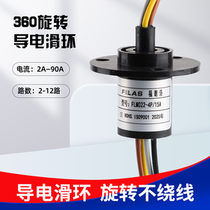 Anillo Colector Conductivo de Alta Potencia Tipo Capuchón, Conector Giratorio de 360 Grados, 2A 5A 10A 20A 30A, con Escobillas para Equipos Industriales - Product Image 4
