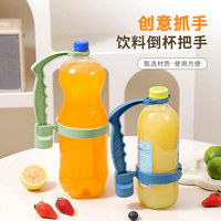 Nouvelle poignée de bouteille de boisson, tasse de contrôle du débit, ouvre-bouteille pour empêcher le déversement de boisson, porte-gobelet