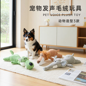 ของเล่นตุ๊กตาสัตว์เลี้ยงรูปสัตว์ 3 แบบ มีเสียง สามารถเคี้ยวได้ ใช้ภายในอาคาร - Product Image 1