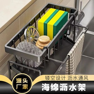 One Piece Kitchen Storage Rack 1 Layer Adjustable Multi Functional Draining Rack <b>For</b> <b>Sink</b> Sponge Hand Sanitizer - Product Image 3