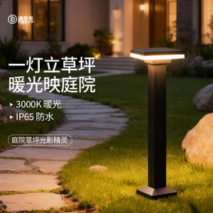 Lámpara de Césped Fangping, Lámpara de Jardín Exterior Impermeable, Lámpara LED Moderna y Minimalista para Jardín, Villa, Jardín Público, Césped - Product Image 4