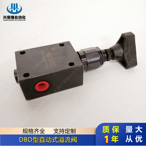 Vanne de décharge à action directe Xingchenrui DBDH6G10B/315/2, type à débordement bidirectionnel pour pompes hydrauliques - Product Image 3