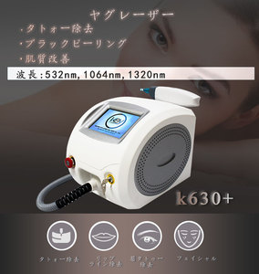 Máquina Láser <span class=keywords><strong>K630</strong></span>+ ND YAG de 1000W 1-10HZ para Peeling de Carbono, Blanqueamiento de Piel y Eliminación de Tatuajes - Product Image 3